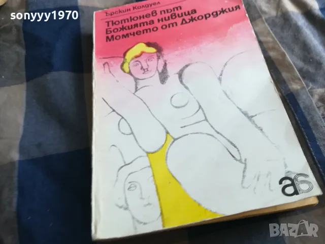 ЪРСКИН КОЛДУЕЛ 0505250700