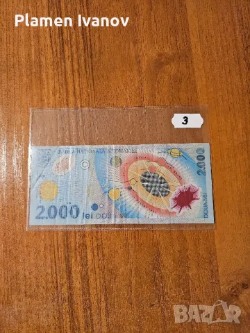 Банкноти от цял свят със цени върху тях - Европа - Мега лот Румъния, снимка 7 - Нумизматика и бонистика - 49407176