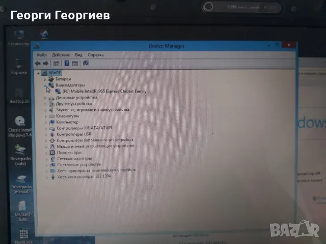 Продавам лаптоп на части ASUS F3E