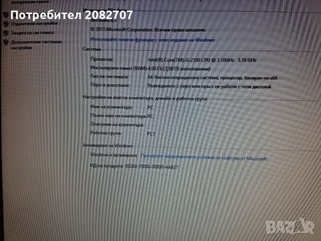 Компютърна конфигурация HP COMPAQ 8200 ELITE PC INTEL CORE 3,3OGHz 300GB Sata, снимка 4 - За дома - 56232354