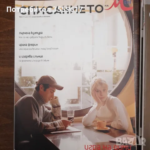 Списание Мтел