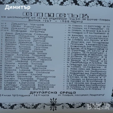 Рядък Войнишки Албум ВВС / ПВО – ШЗО "Хр. Ботев" Плевен 1967-1968г, снимка 3 - Антикварни и старинни предмети - 55847487