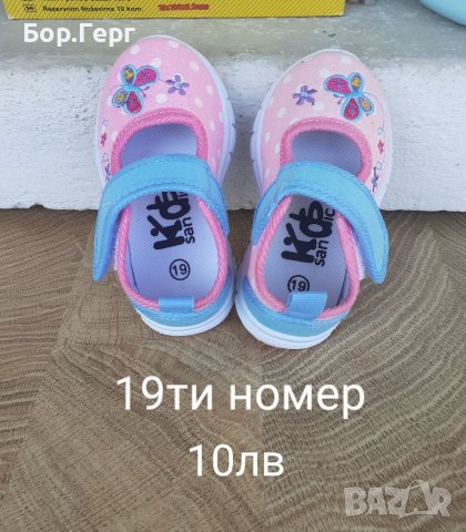 Детски обувки, снимка 3 - Детски обувки - 41921602