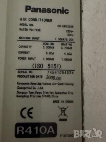 Продава се климатик Panasonic, снимка 3 - Климатици - 51979016