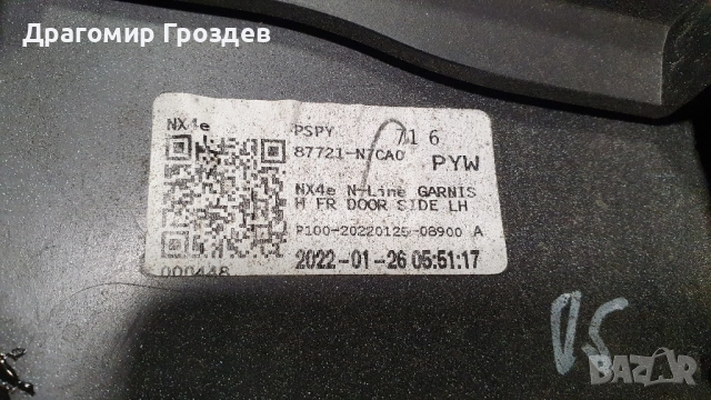 Лайстна предна лява врата за Hyundai Tucson IV N-Line / Хюндай Туксон (2020-1024), снимка 6 - Части - 51924171