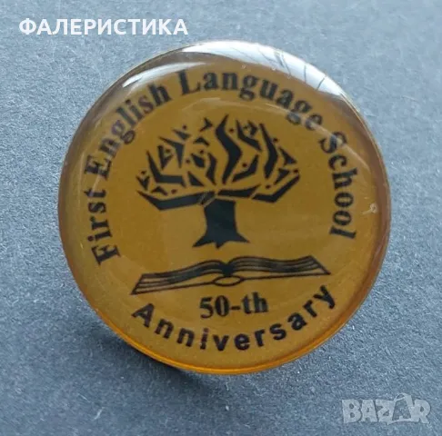 Юбилейна значка: 50 години (1958 - 2008) Първа английска езикова гимназия в град София., снимка 1 - Колекции - 49484052