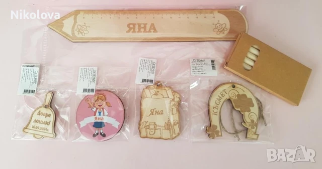 Специални комплекти за първия учебен ден!