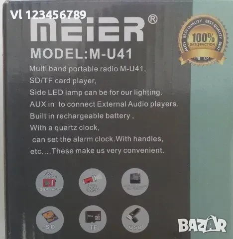 Радио Meier M-U41 - AM/FM/SW +USB/SD MP3+ LED+Часовник, снимка 8 - Грамофони - 50666239