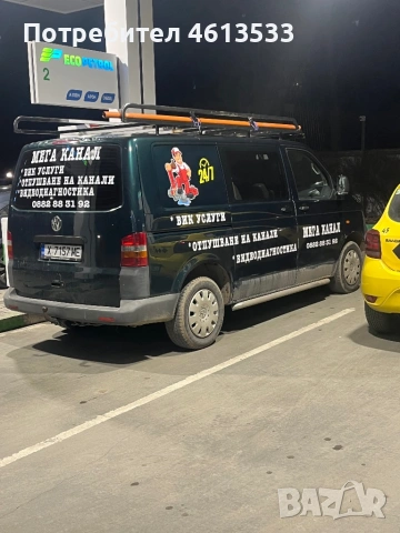 Отпушване на канали и ВиК услуги , снимка 7 - ВиК услуги - 53153789