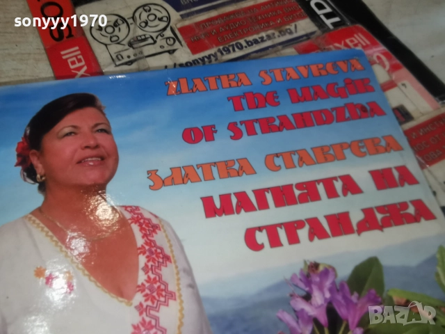 ЗЛАТКА СТАВРЕВА ЦД 0912251828, снимка 8 - CD дискове - 52711551