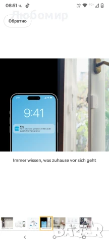 Комплект от 5 части за аларма Ring (2-ро поколение) от Amazon – система за домашна сигурност , снимка 9 - Други - 51256454