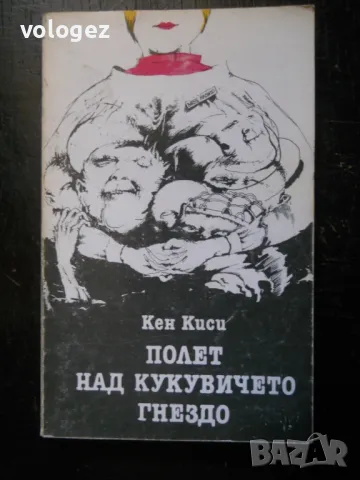 класици на западната литературла, снимка 16 - Художествена литература - 49688743