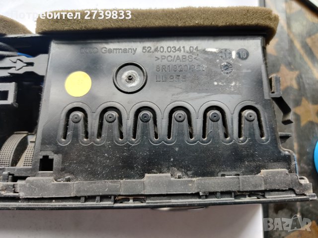 Въздуховод за Ауди Q5, снимка 3 - Части - 40719837