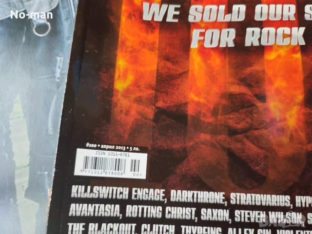 Продавам колекция отлично запазени списания Про-рок, снимка 3 - Списания и комикси - 50848527