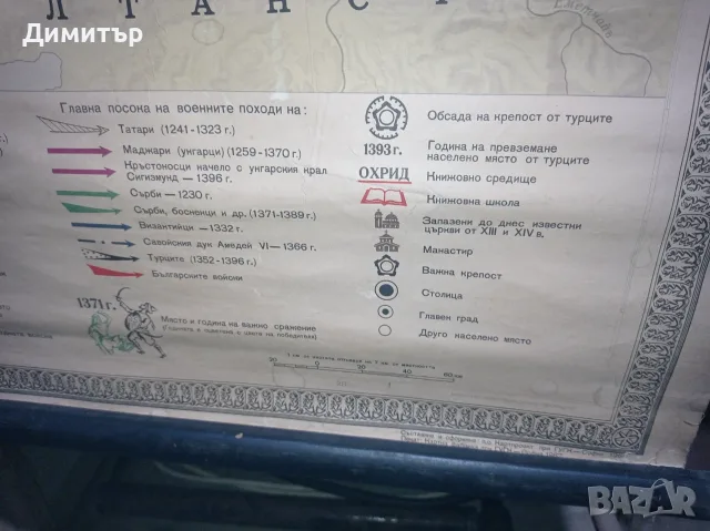 Широко форматна карта на Българската държава от 1241 до 1396 г., снимка 2 - Антикварни и старинни предмети - 55834807