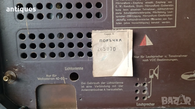 Старо лампово радио - Mende MS225W - 1938г. - Made in Germany, снимка 9 - Антикварни и старинни предмети - 53030174