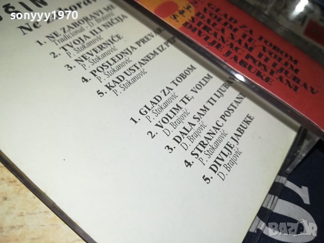 JOVANA TIPSIN-КАСЕТА 1907231217, снимка 12 - Аудио касети - 41595964