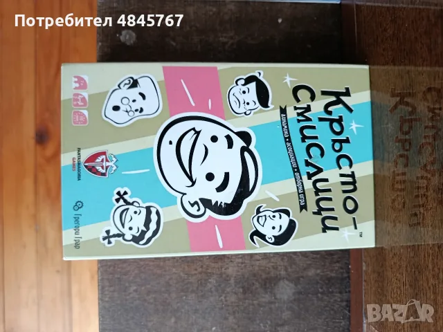 Книги + настолна игра, снимка 3 - Други - 55775599