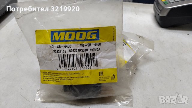 Тампон носач задна ос Honda civic/crx, снимка 2 - Части - 41782232