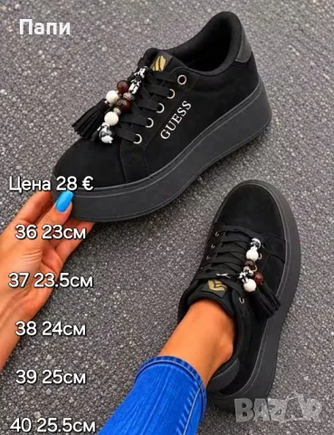 Дамски сникърси Guess с пискюл в два цвята 
