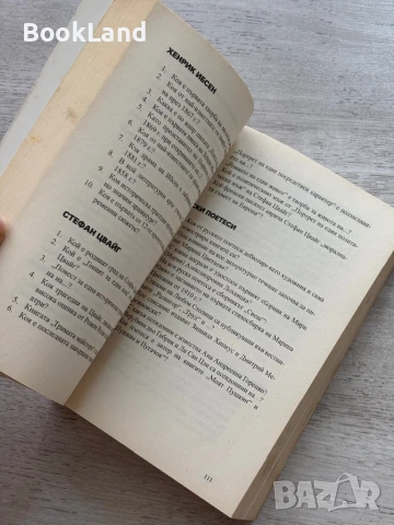 50 години БНТ 30 години минута е много, Лилия Райчева , снимка 8 - Други - 51048661