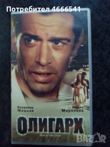 Продавам видеокасети цена 10 лева , снимка 9 - DVD филми - 52625172