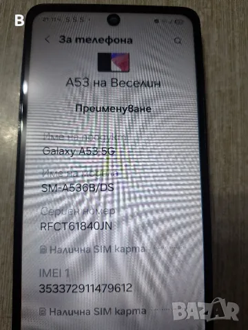 Телефон Samsung a53 5g 