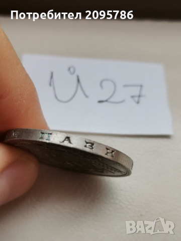 100 лева 1937г Й27, снимка 3 - Нумизматика и бонистика - 44679369