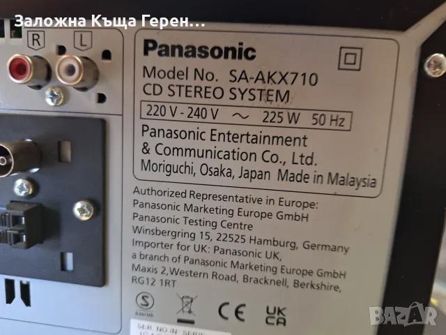 Уредба Panasonic MAX710, снимка 5 - Аудиосистеми - 55737756