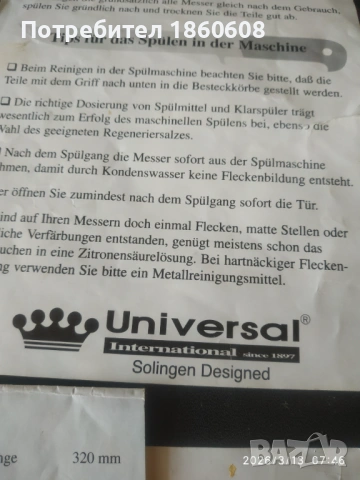 Професионален набор от ножове, снимка 4 - Прибори за хранене, готвене и сервиране - 53822377