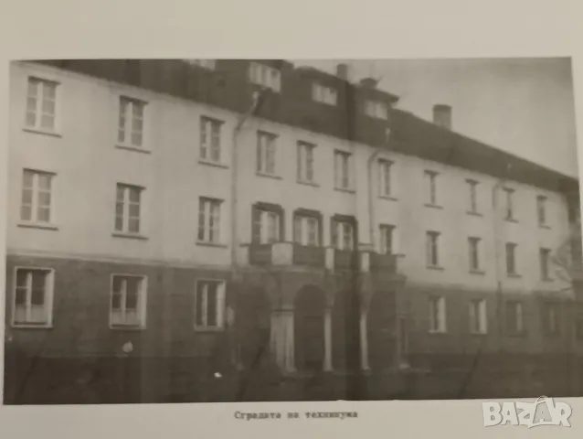 Албум на випуск 1971-1975 година техникум по Хлебна промишленост, София. , снимка 10 - Антикварни и старинни предмети - 47290216