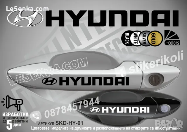 ISUZU стикери за дръжки SKD-IS-01, снимка 4 - Аксесоари и консумативи - 35641254