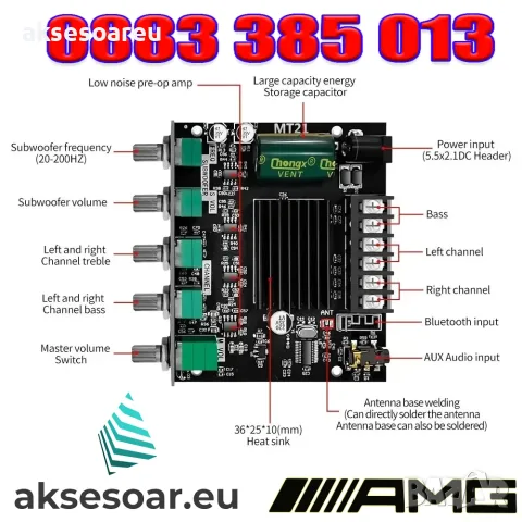 Мощен висококачествен мини Стерео цифров Bluetooth 5.1 усилвател Клас D 2 X  50W + 100W 2.1 събуфер, снимка 8 - Ресийвъри, усилватели, смесителни пултове - 56223540
