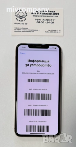 Iphone 11 Pro Max 64GB battery health 78%, снимка 2 - Apple iPhone - 53562983
