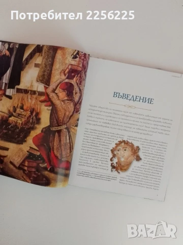 Тайните общества, снимка 7 - Енциклопедии, справочници - 51096861