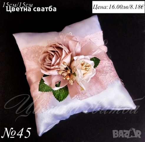 Сватбени кутии за халки, Сватбена кутия за халки, възглавничка за халки, снимка 8 - Други - 43567045