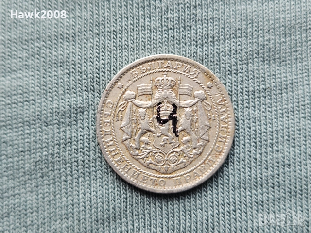 1 лев 1925 година С ЧЕРТА Царство България №4, снимка 7 - Нумизматика и бонистика - 52973006