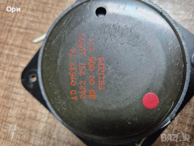 PHILIPS AD01632T4 високочестотни говорители , снимка 7 - Тонколони - 51990530