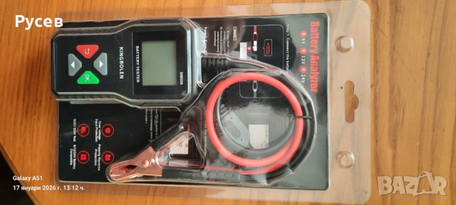 Тестер за Акумулатори KINGBOLEN BM550