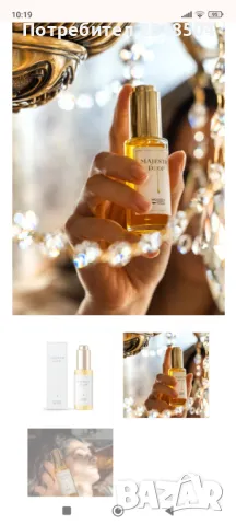 Серум за лице Majestic drop Wooden spoon, снимка 3 - Козметика за лице - 48844125