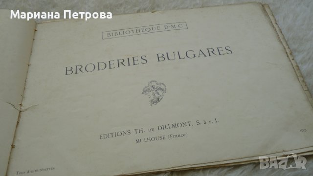 Книга "Българска бродерия" на френски език от 1928г., снимка 2 - Специализирана литература - 39740671