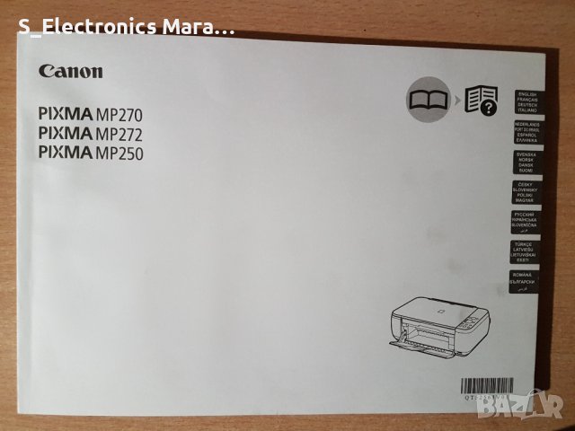 Принтер Canon BubbleJet i475D пълен комплект, снимка 5 - Принтери, копири, скенери - 41262887