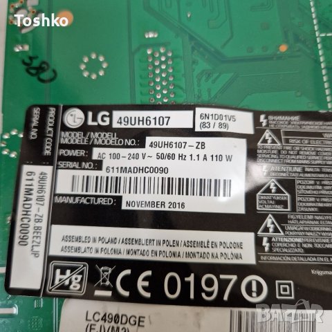 Main board EAX66943504(1.0) 6NEBT000-02VF TV LG 49UH6107, снимка 3 - Части и Платки - 40669295