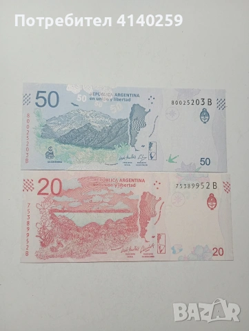 АРЖЕНТИНА БАНКНОТИ , снимка 4 - Нумизматика и бонистика - 53694626