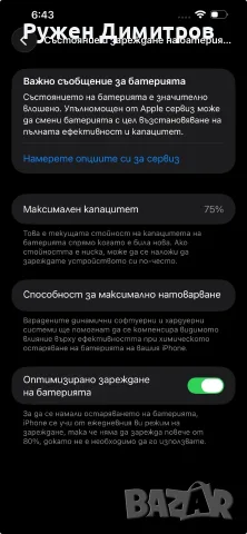 iPhone 13 Pro Max, снимка 7 - Apple iPhone - 56341316