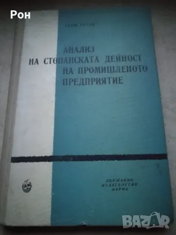Книги , снимка 13 - Други - 48916796