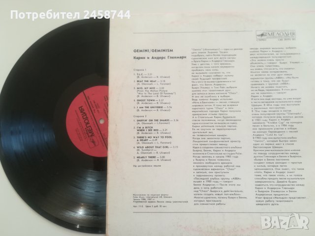 Грамофонни плочи, снимка 2 - Грамофонни плочи - 42412389