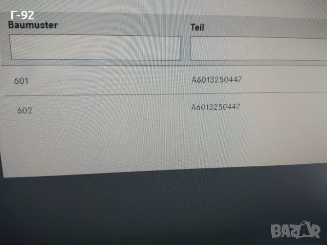 A6013250447**NEU**MERCEDES-BENZ**СКОБИ ЗА МОНТАЖ НА РЕСЬОРИ**, снимка 5 - Части - 47470448