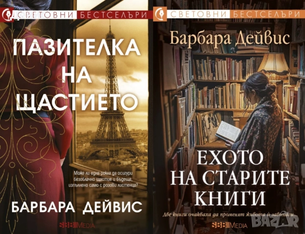 Автори на трилъри и криминални романи – 05:, снимка 5 - Художествена литература - 52954183