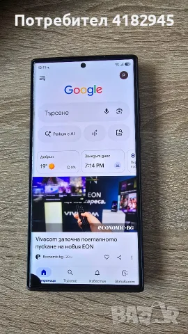 Samsung s23 ultra, снимка 3 - Samsung - 56128025